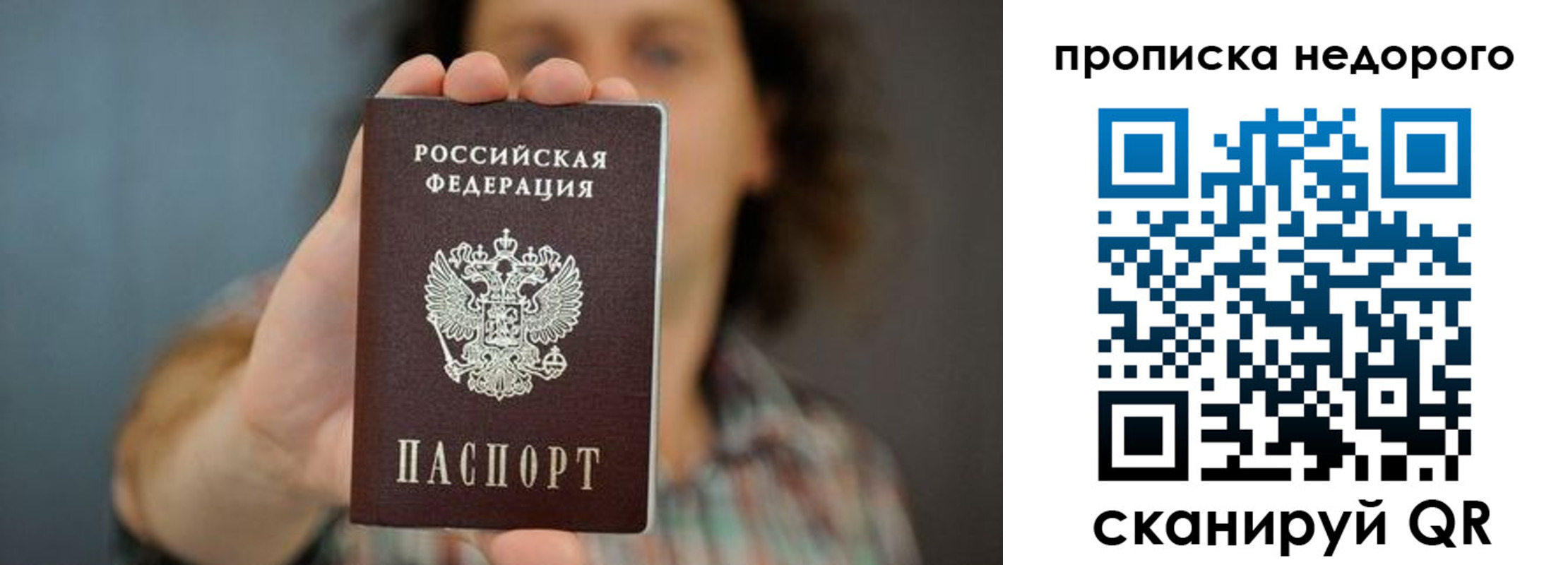 прописка гарантия в Новочеркасске
