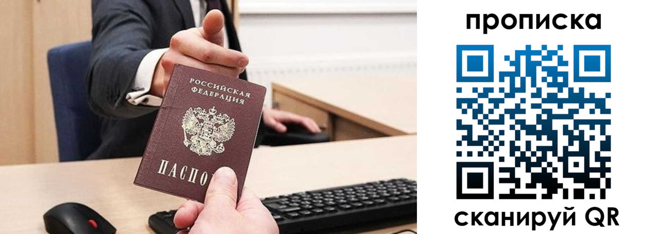 прописка регистрация в Новочеркасске