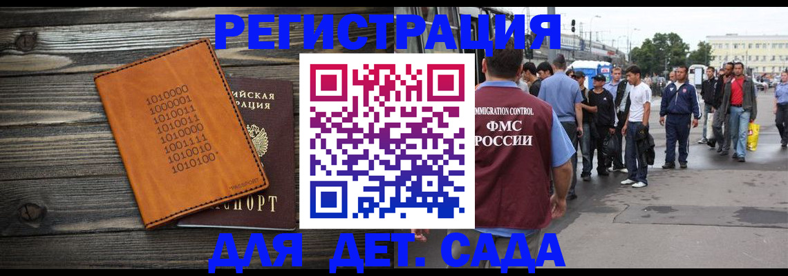 где прописаться в Новочеркасске